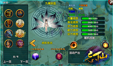 忘仙蝴蝶怎么卡变异