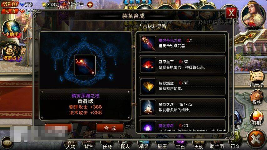 王者之剑怎么得装备