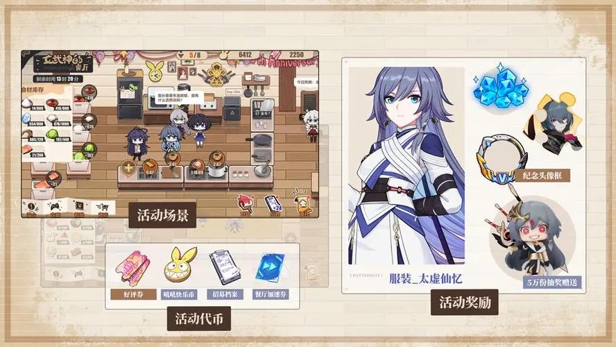 崩坏3女武神餐厅在哪里 崩坏3女武神餐厅在哪里