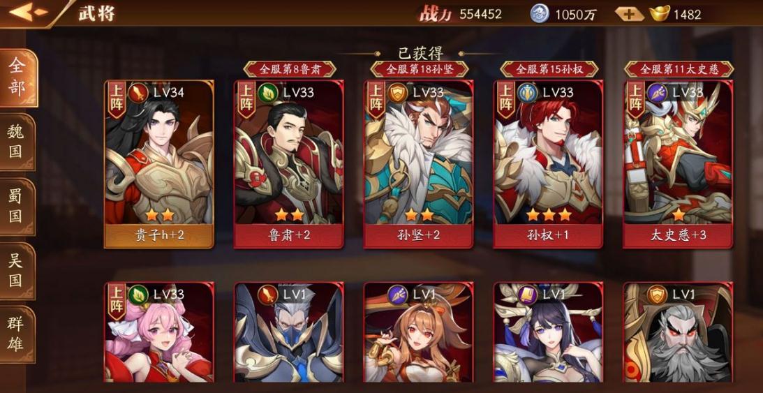 放开那三国3过关斩将宝物怎么选