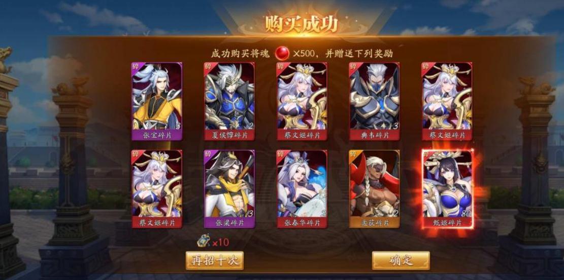 放开那三国3过关斩将宝物怎么选