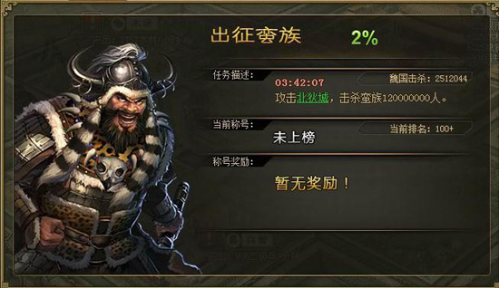 攻城掠地固尔金汤怎么获得