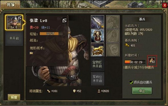 攻城掠地兵符是什么意思