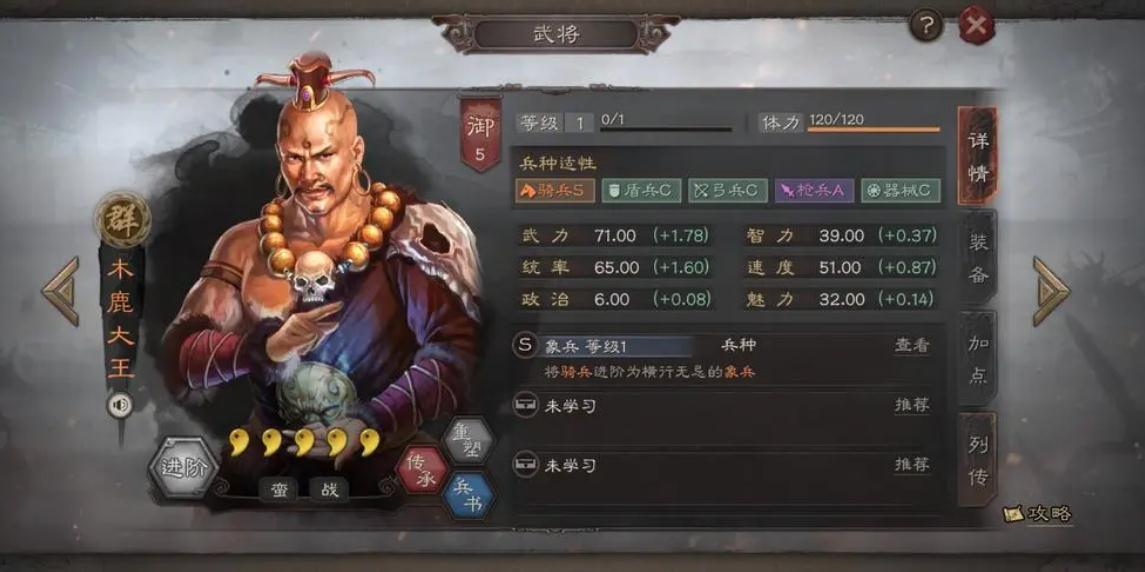 三国志战略版s1开6级地多少兵