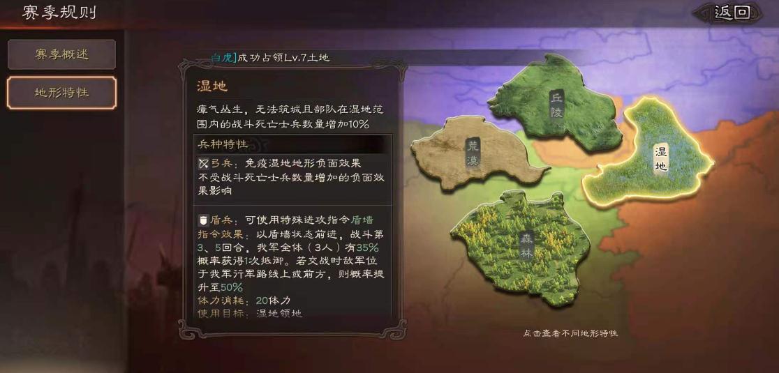 三国志战略版陆逊开荒战法是什么