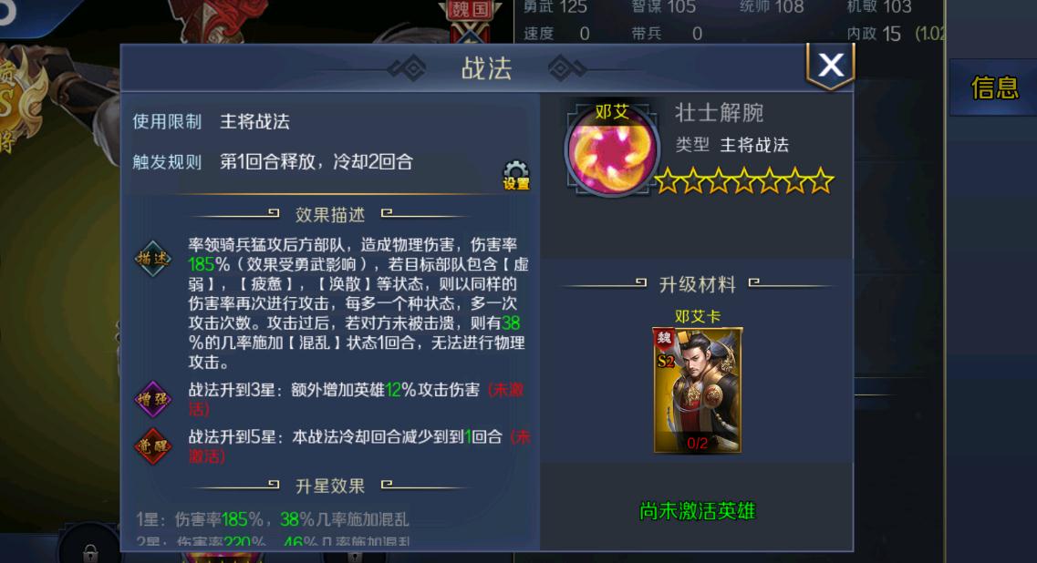 帝王三国怎么分几线名将