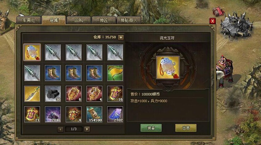 攻城掠地第九珍宝效果是什么