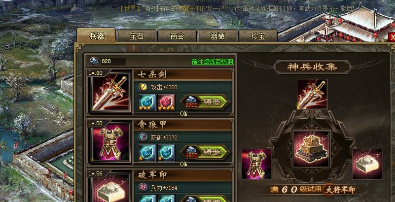 攻城掠地兵器哪个优先升级