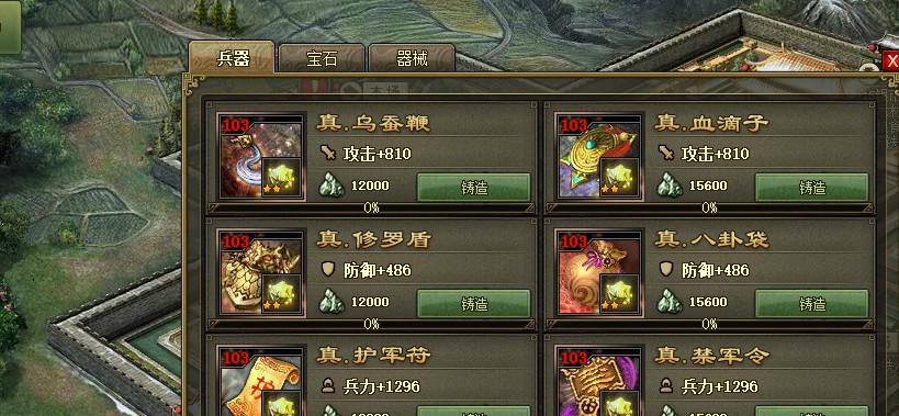攻城掠地兵器哪个优先升级