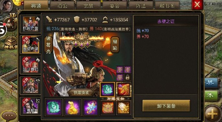 攻城掠地宝物精粹有什么用