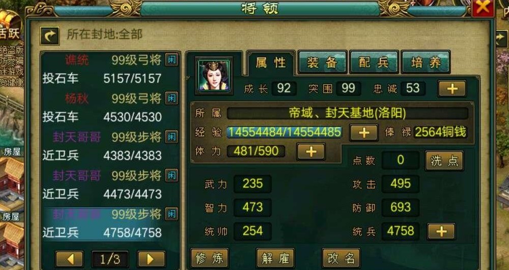 帝王三国增加将位有什么玩法