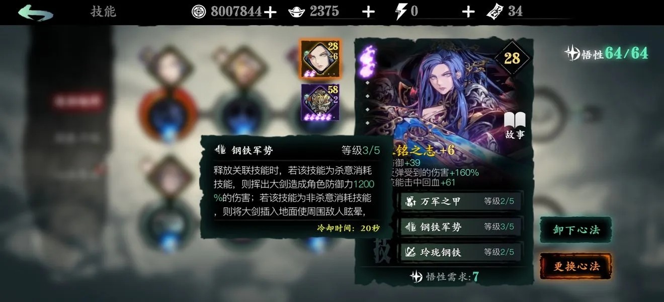 影之刃魔弦带什么装备