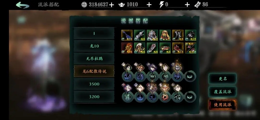 影之刃魔弦带什么装备
