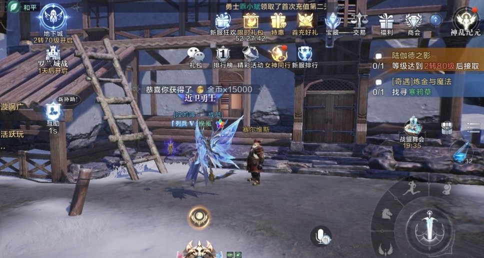 全民奇迹2镶嵌任务哪里接