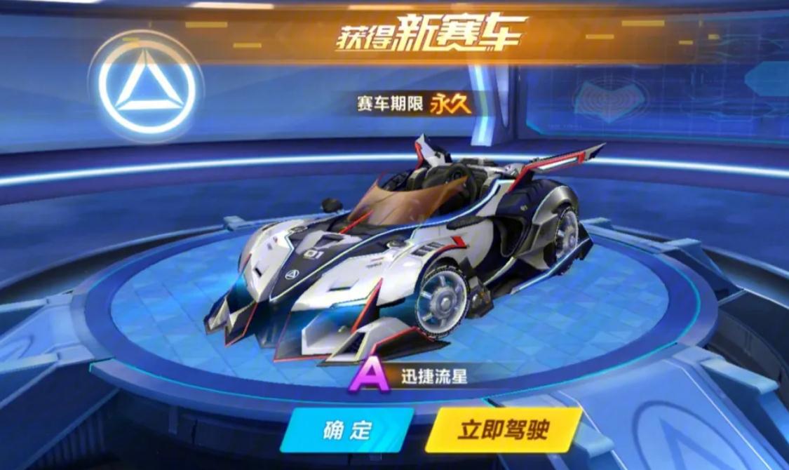 qq飞车如何获得更多点券
