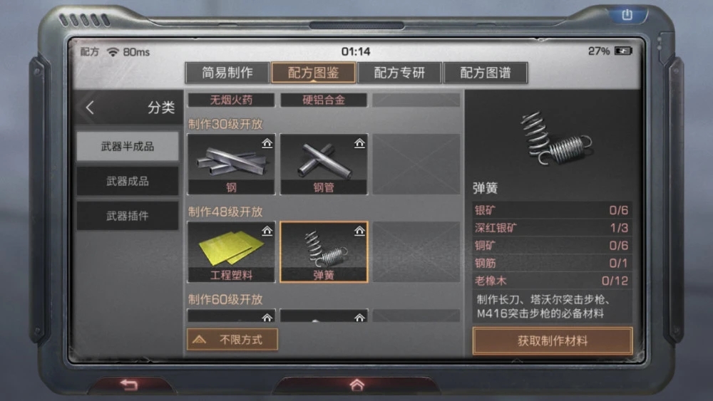 明日之后第三季矿工技能怎么加点 明日之后第三季矿工技能怎么加点