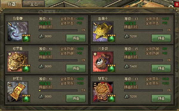 攻城掠地184五珍怎么过