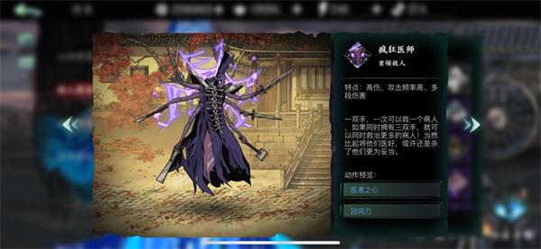 影之刃3医馆前置任务是什么