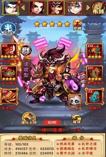 少年三国志的化神丹在哪买