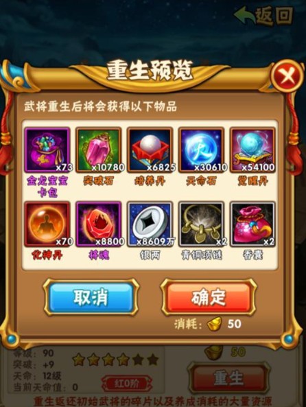 少年三国志的化神丹在哪买