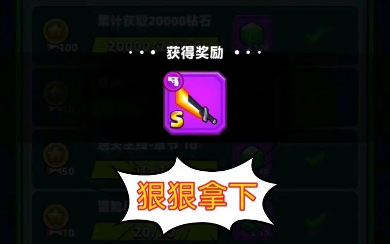弹壳特攻队s刀怎么获得