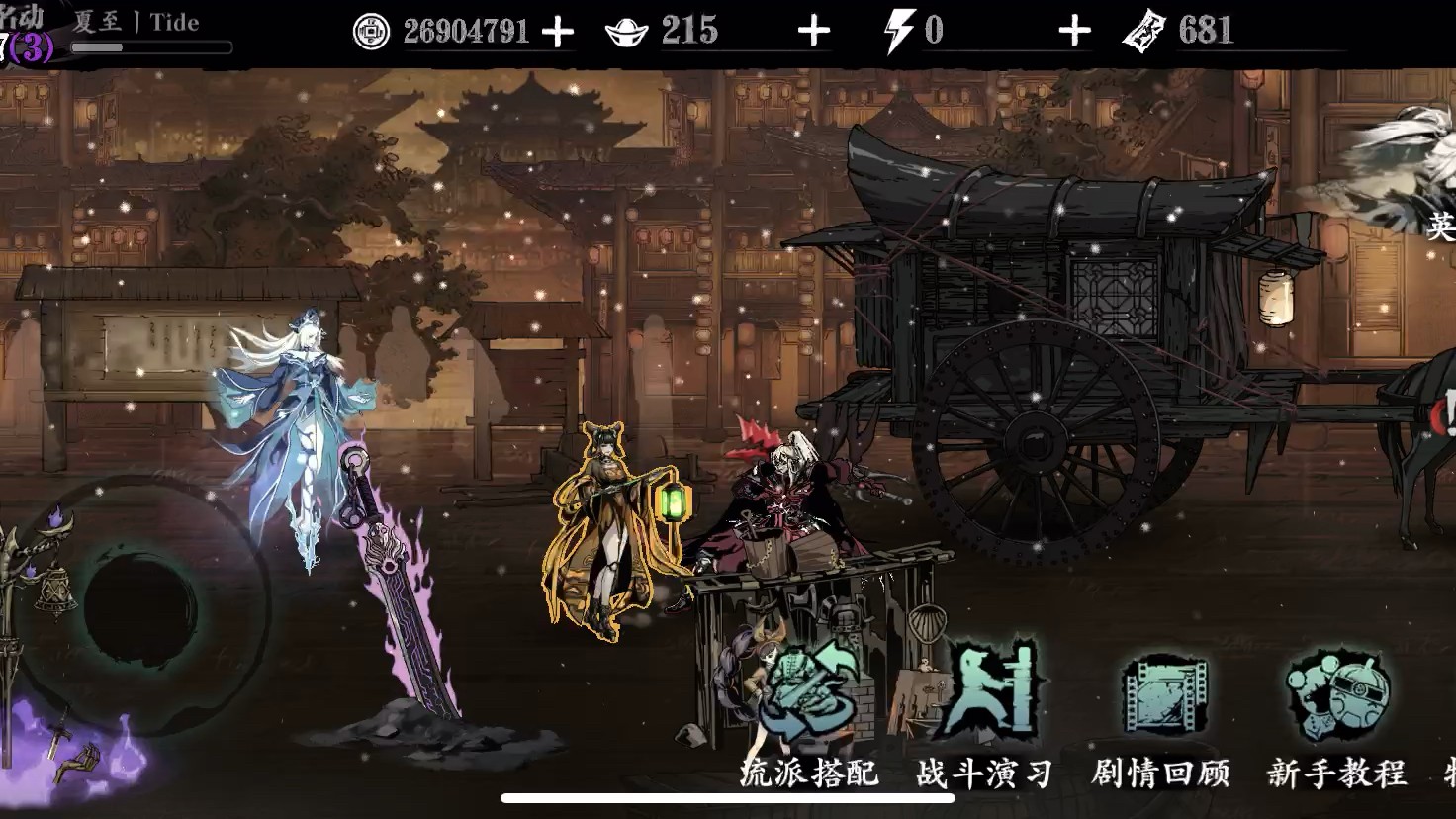 影之刃魔焰龙卷技能怎么样