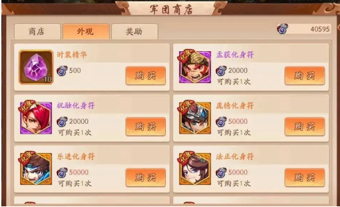 少年三国志2化身符吴国阵容是什么