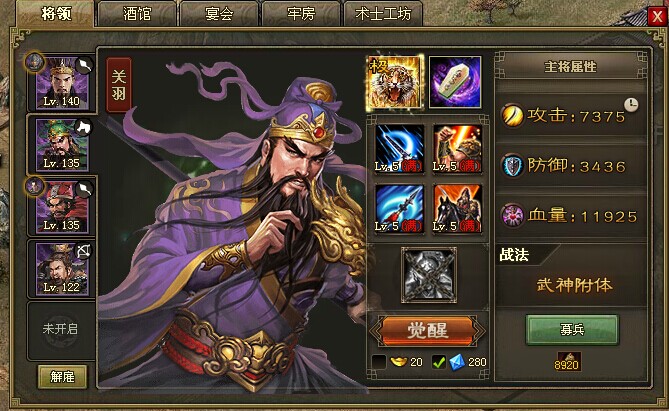 攻城掠地怎么提升武将强度