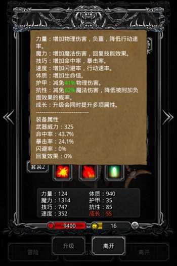 地下城堡2裂隙40层怎么过
