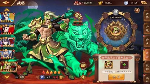 放开那三国3蜀国金将令在哪用 放开那三国3蜀国金将令在哪用