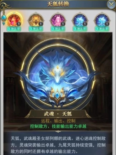 斗罗大陆怎么获取新武魂