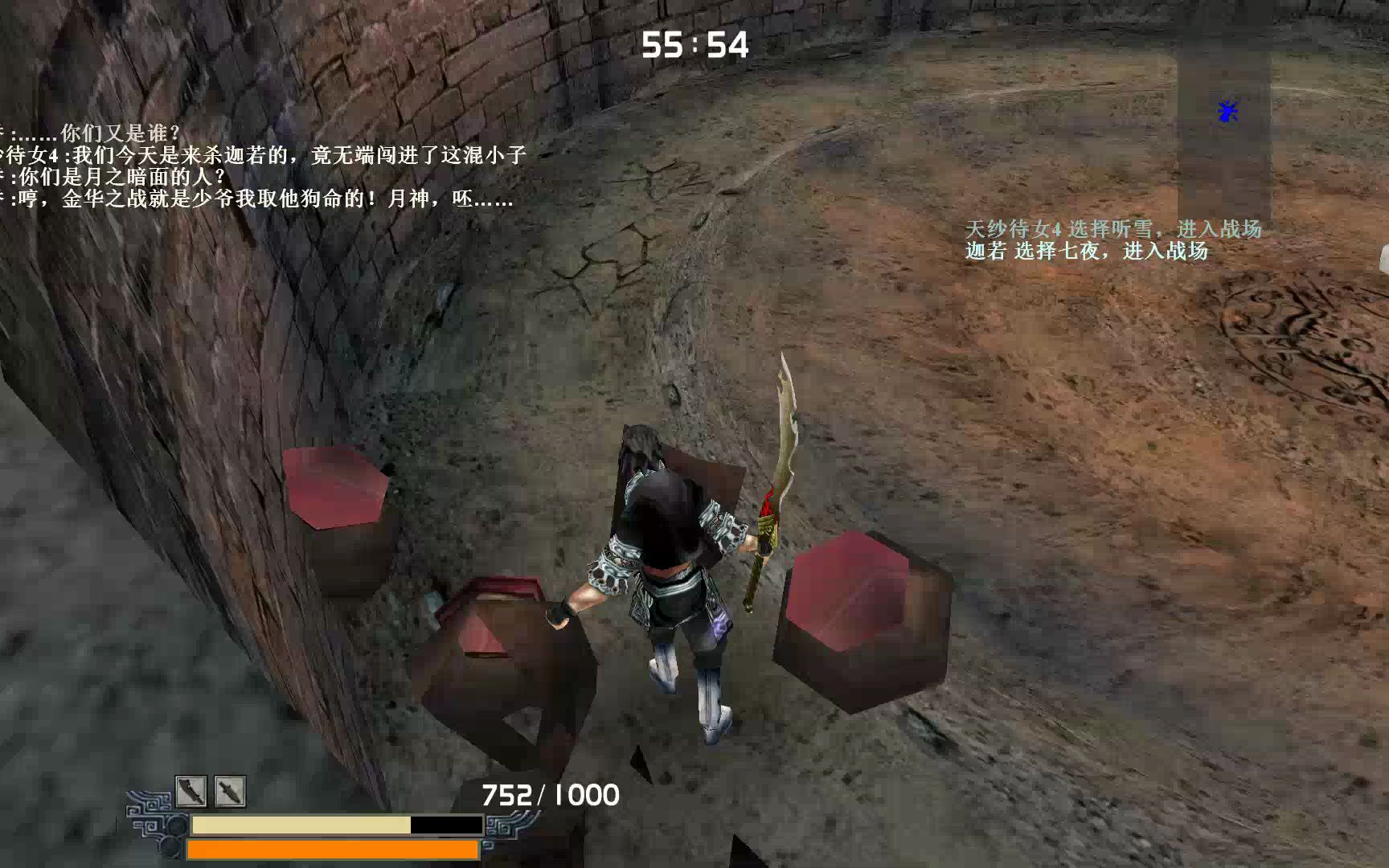 流星蝴蝶剑四个晶石有啥用