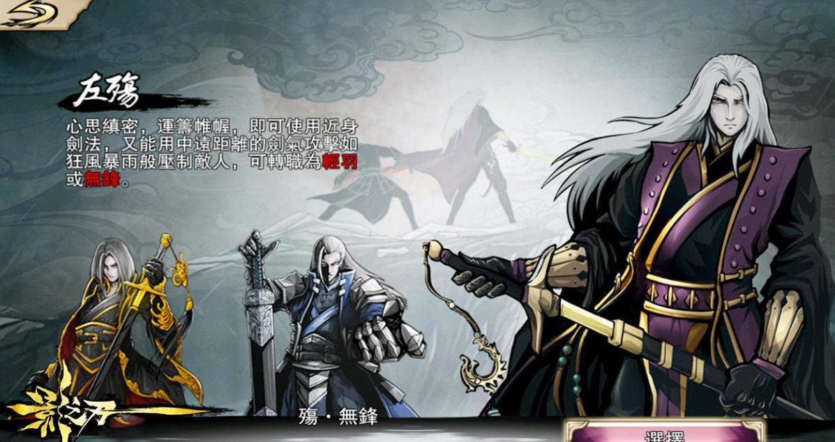 影之刃3南城郊怎么进