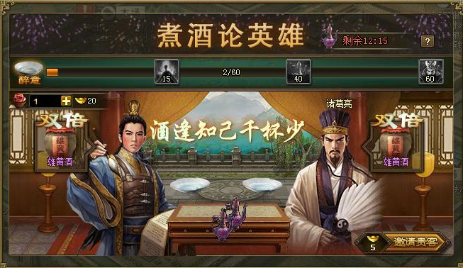 攻城掠地怎么喝酒