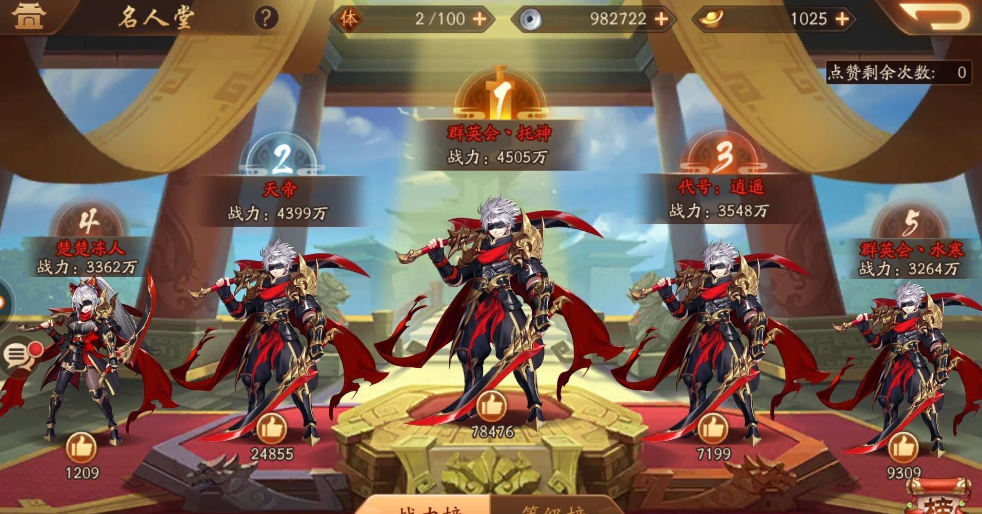 少年三国志2怎么换主公 少年三国志2怎么换主公
