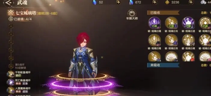 斗罗大陆暗系怎么获得