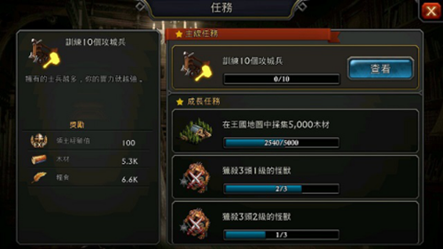 阿瓦隆之王领主任务怎么做
