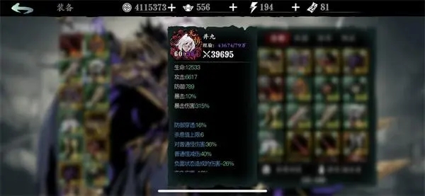 影之刃3绝影觉醒技能最强怎么搭配