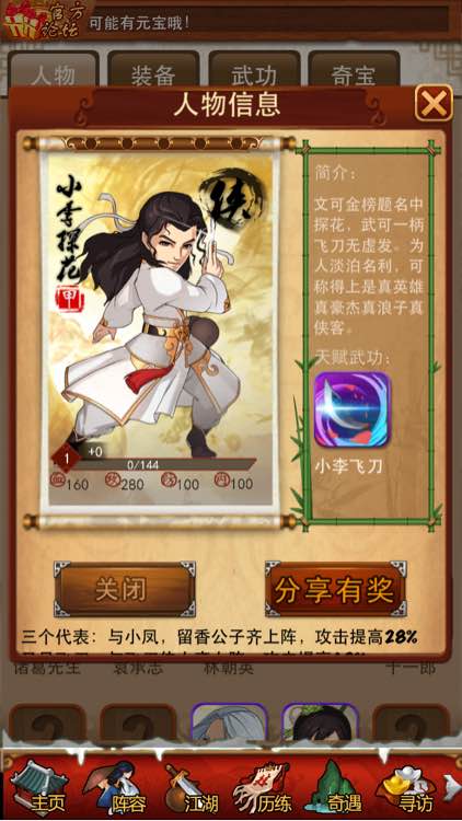 大掌门天山童姥怎么玩
