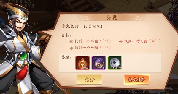 少年三国志2如何赚元宝