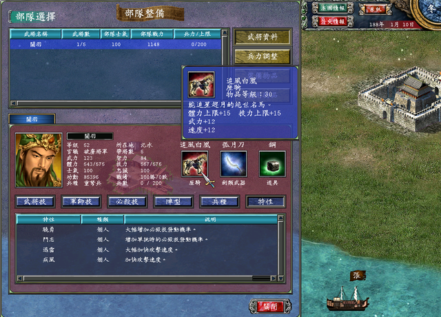 三国群英传7练级圣地赵云怎么打