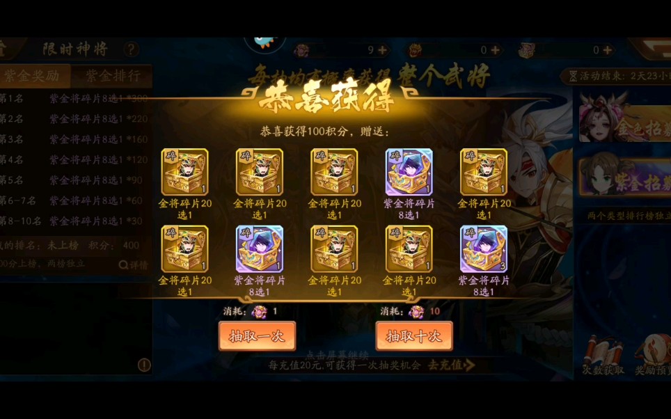 少年三国志2在哪里合成紫金神将