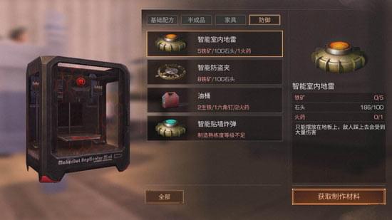 明日之后怎么做工具箱