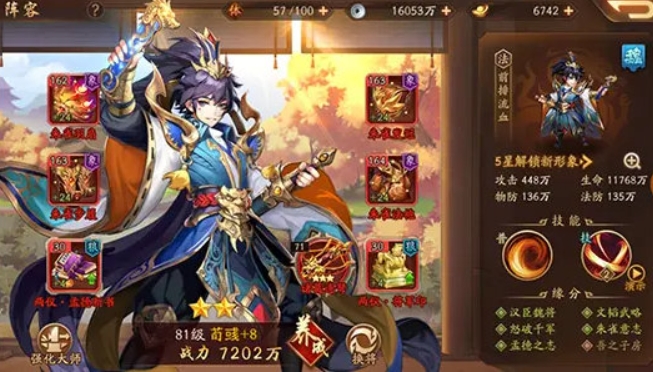 少年三国志副将怎么用