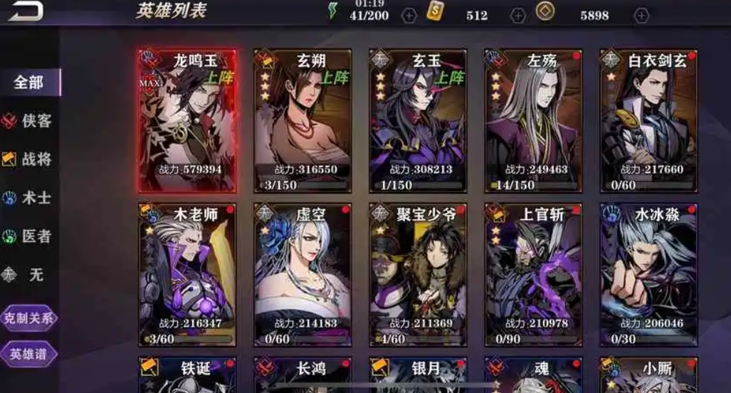 影之刃2选什么职业