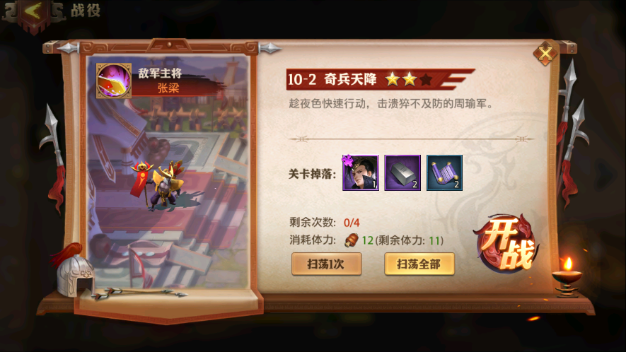 少年三国志武将怎么获得
