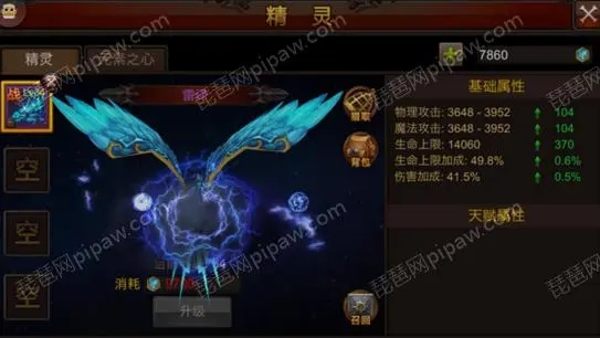 全民奇迹带什么精灵 全民奇迹带什么精灵