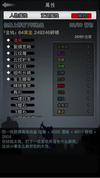 放置江湖每日历练在哪里接取