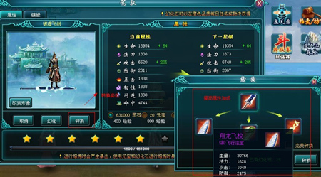 凡人修仙传怎么御剑