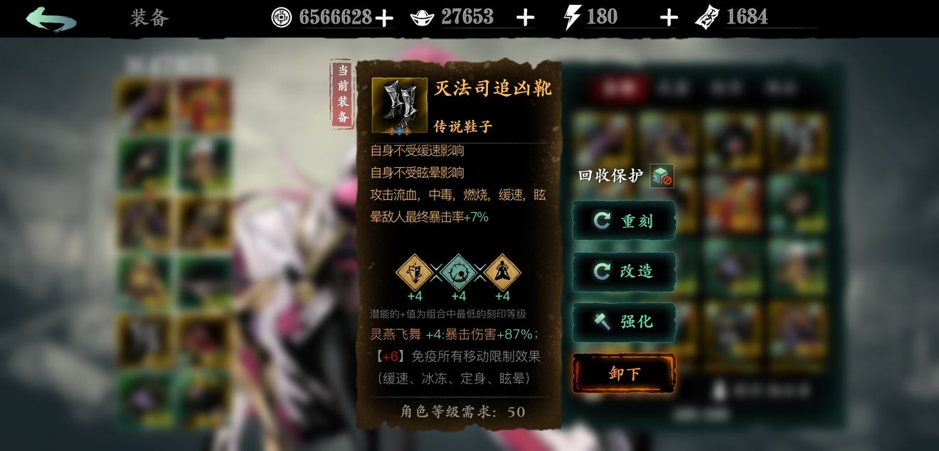 影之刃装备券怎么用